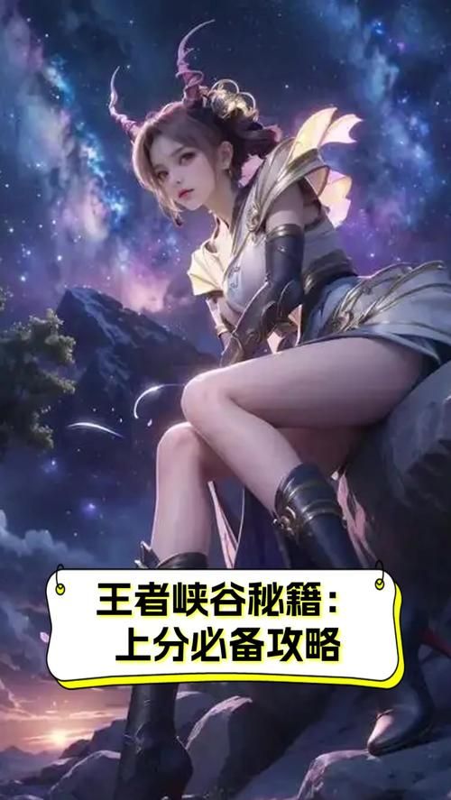 王者荣耀安卓玩家必备技巧,轻松上分制霸峡谷 王者荣耀安卓玩家必备技巧,轻松上分制霸峡谷