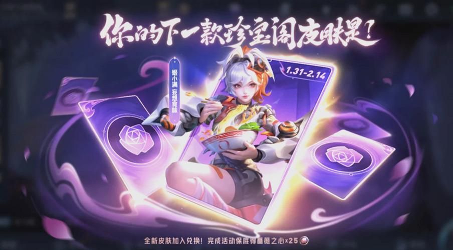 王者荣耀官网：最新英雄资讯，福利活动等你来！