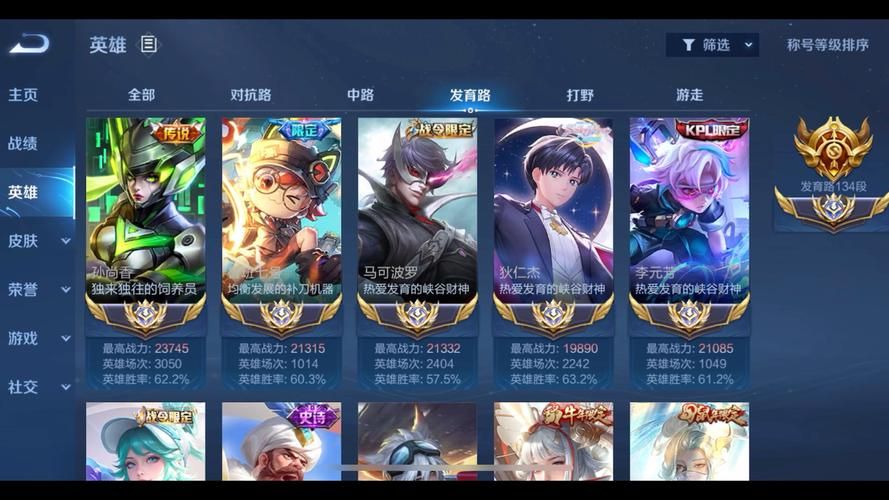 王者荣耀最新版本强势来袭：不容错过的精彩更新