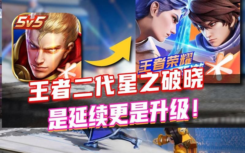 王者荣耀最新版本强势来袭：不容错过的精彩更新