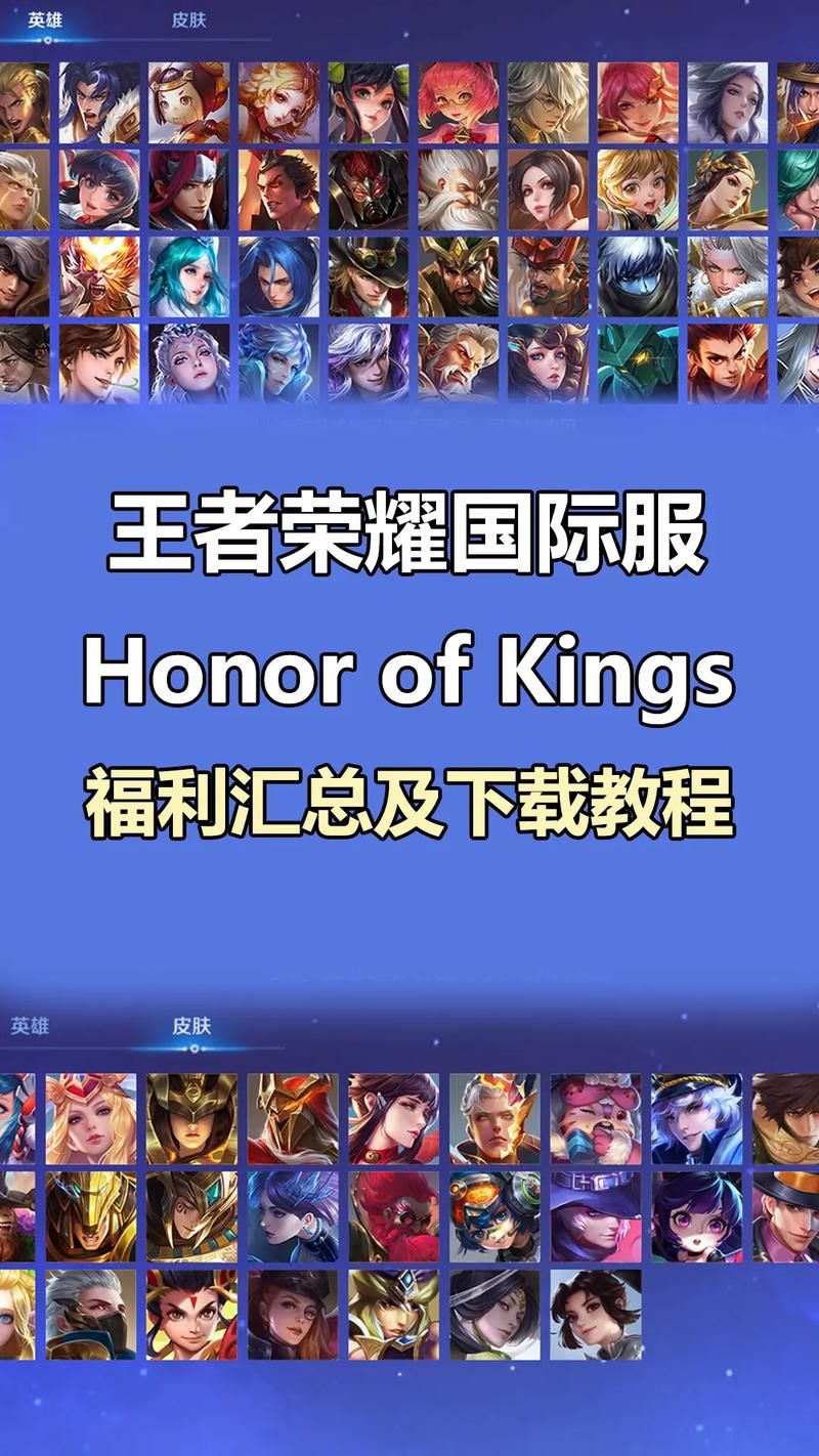 王者荣耀最新版本更新了什么？附下载地址及版本号