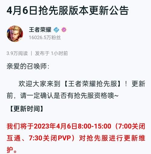 王者荣耀最新版本更新了什么？附下载地址及版本号