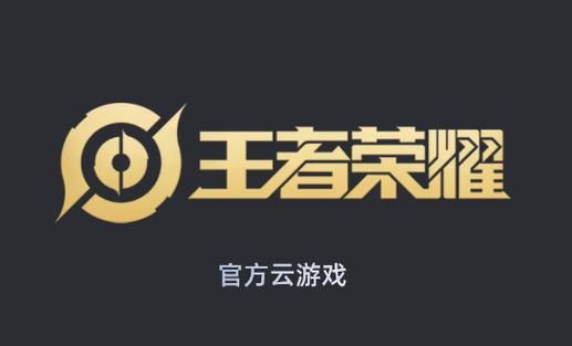 王者荣耀最新版本更新了什么？附下载地址及版本号