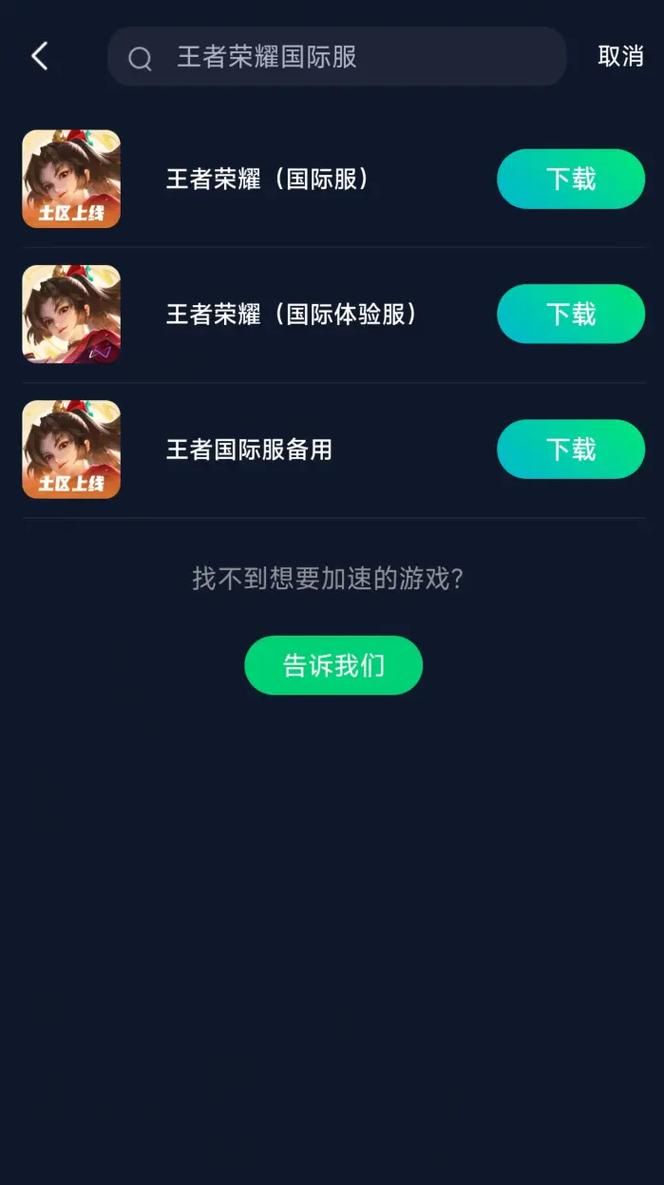 王者荣耀汉化版下载:最新版本,轻松获取 王者荣耀汉化版下载:最新版本,轻松获取