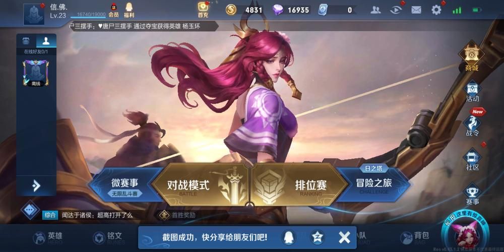 王者荣耀游戏下载：高清画质流畅操作，感受极致游戏体验