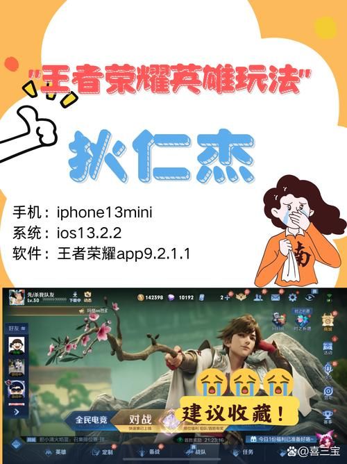 王者荣耀游戏介绍：从零开始，玩转王者峡谷的秘籍！