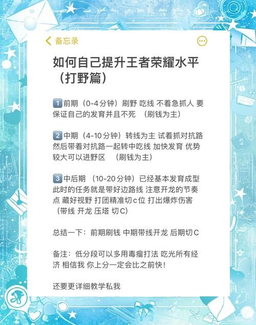 王者荣耀游戏介绍：从零开始，玩转王者峡谷的秘籍！