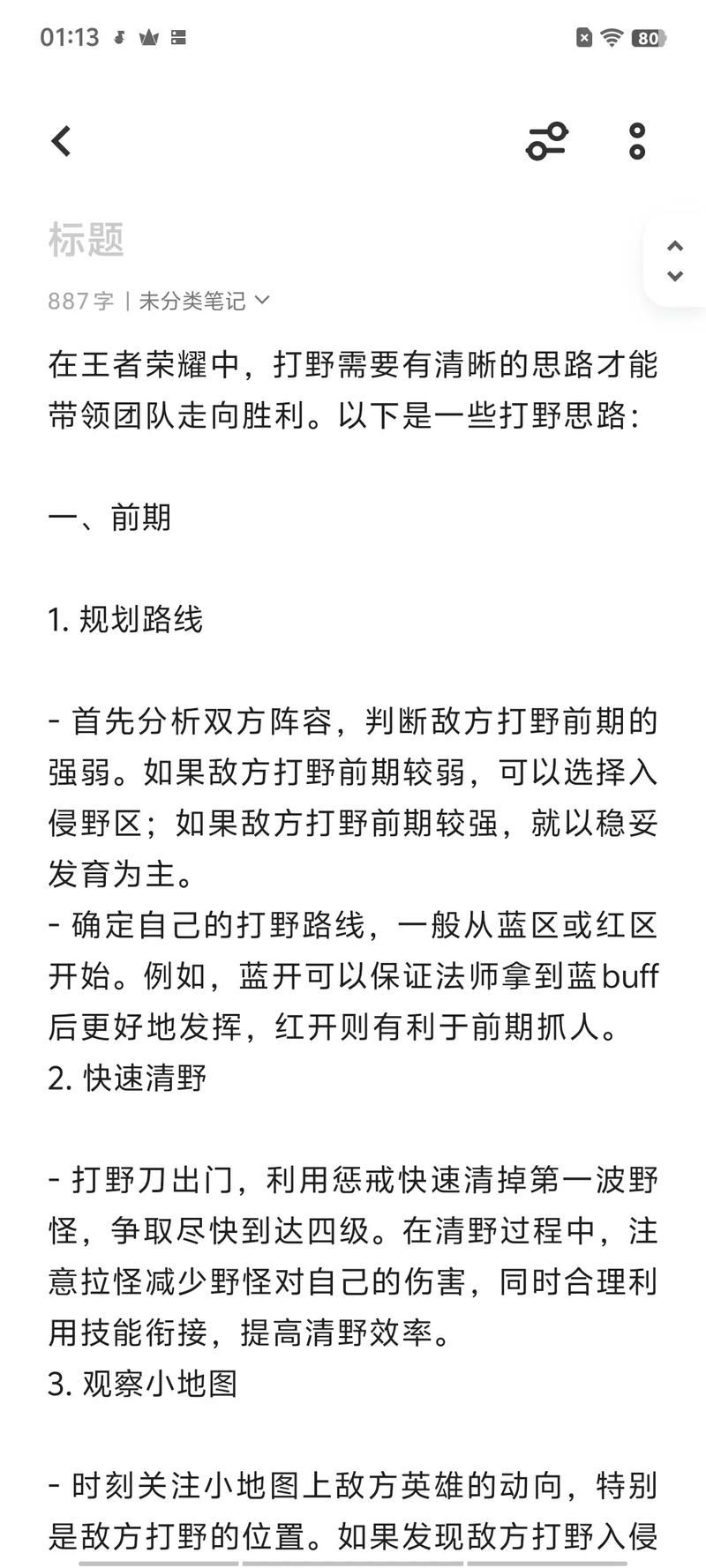 王者荣耀游戏攻略：六大版本强势组合及反制技巧
