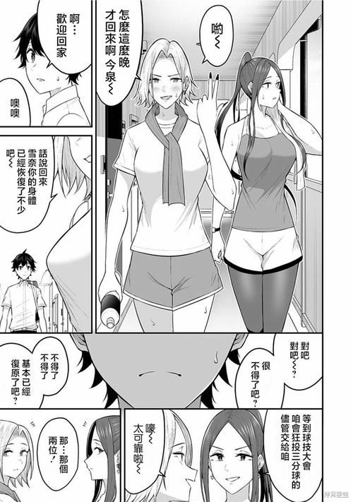 玩家必看！自大辣妹家庭教学汉化版最新更新内容深度解析