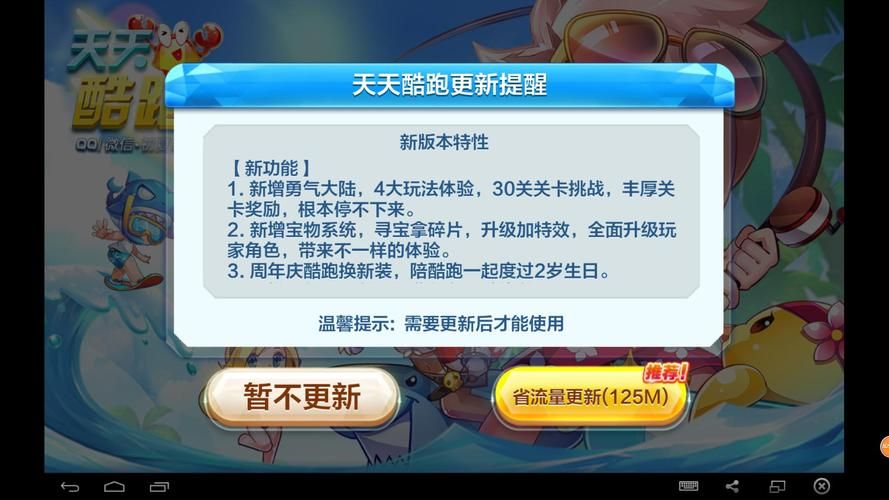 玩帅气的我，不知道最新版本？教你快速查看版本号！