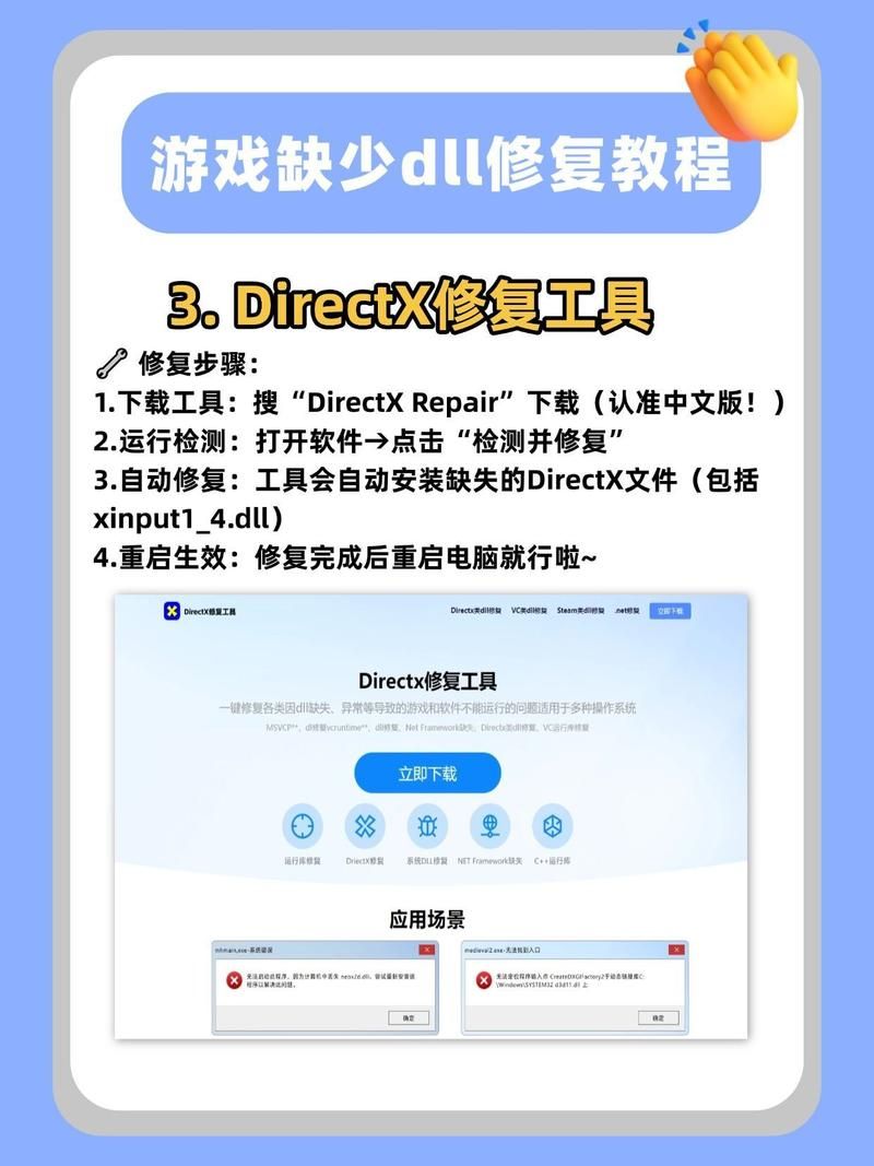 玩游戏总出错？可能是缺少运行库，教你正确下载！
