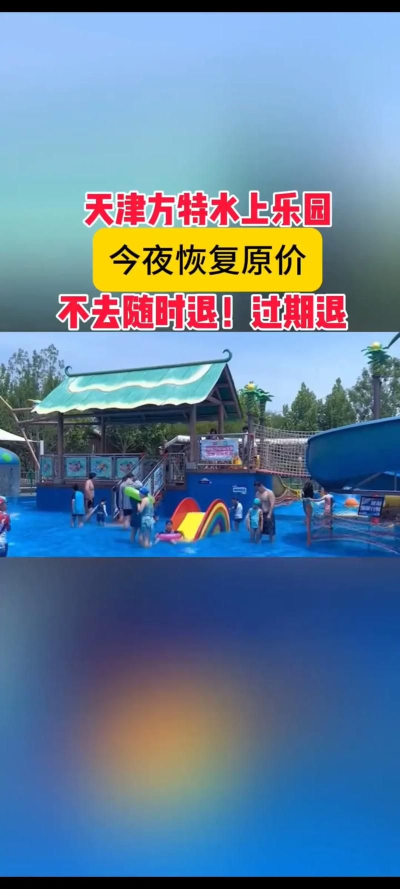 玩转SOA水上乐园：各个版本特点及下载攻略