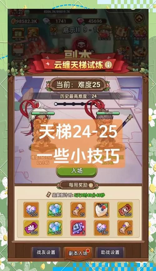 玩转丽达大冒险：实用游戏攻略，全面提升游戏体验