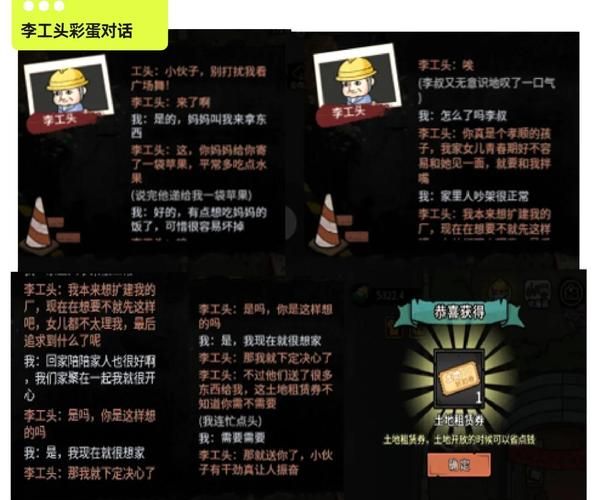 玩转勾八狂想曲V2.10最新版本：解锁隐藏剧情彩蛋