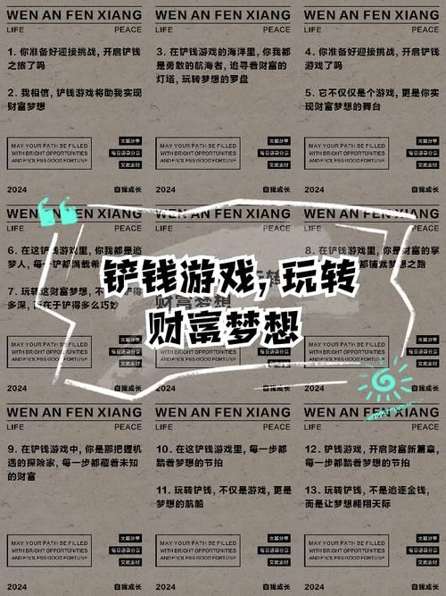 玩转失业继承游戏财产？这份攻略教你轻松赢！