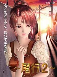 玩转尾行2汉化版：最新更新内容深度解读