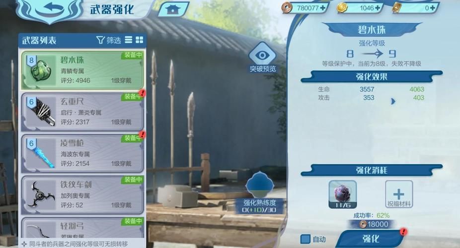 玩转斗破苍穹最新版本：新手攻略大全