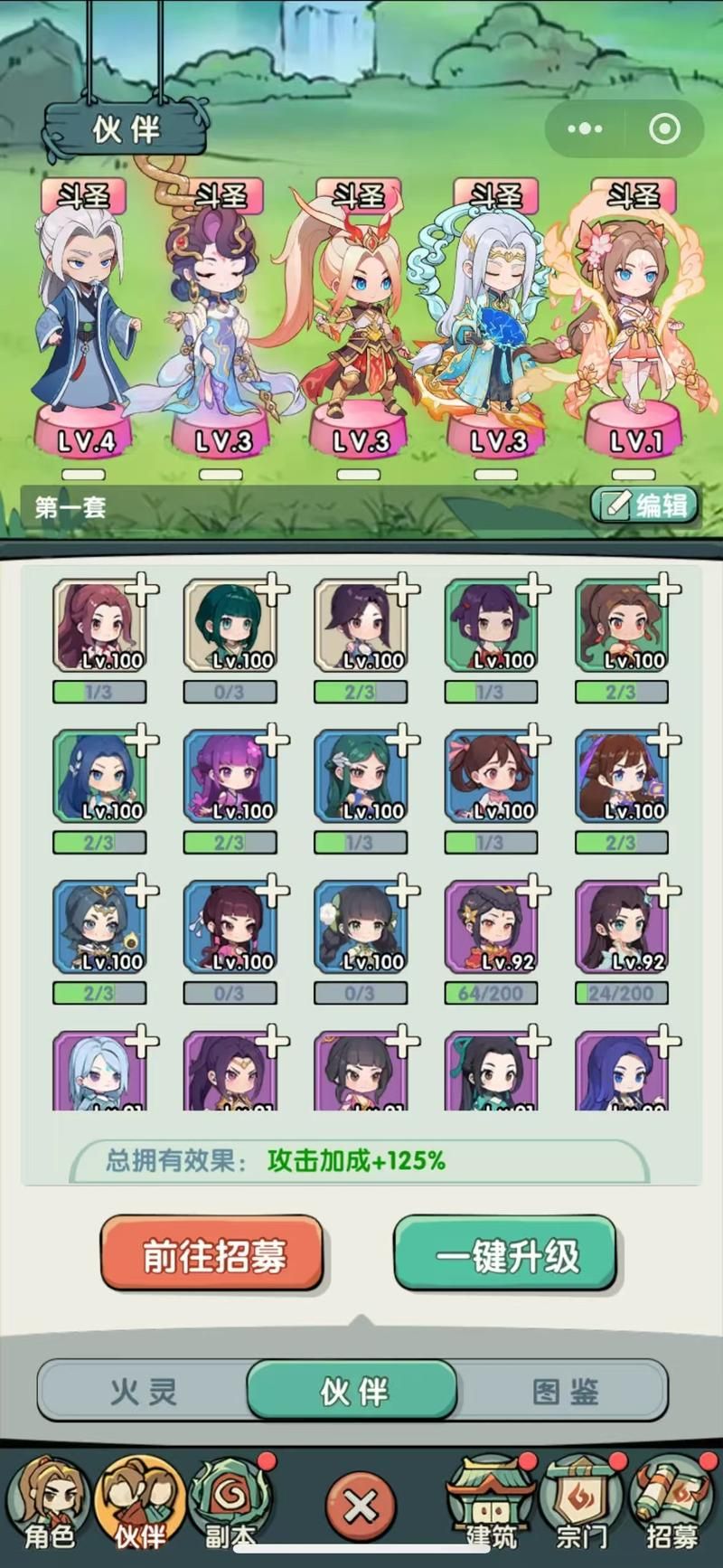 玩转斗破苍穹最新版本：新手攻略大全