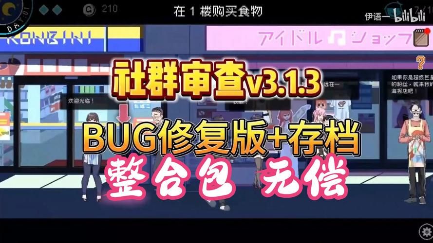玩转社群审查最新版3.14：完整版资源分享！