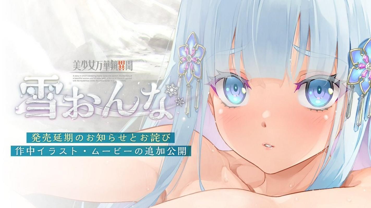 玩转美少女万华镜异闻雪女绅士游戏:新手必看入门指南 玩转美少女万华镜异闻雪女绅士游戏:新手必看入门指南