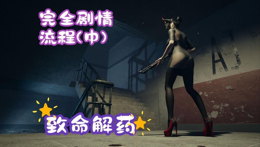 玩转致命解药！最新MOD版本下载与使用教程！