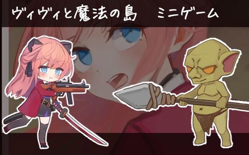 玩转薇薇与魔法岛最新版：超详细安装教程及游戏攻略