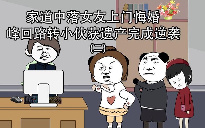 玩转遗产逆袭汉化版：最新更新内容一览及下载方式