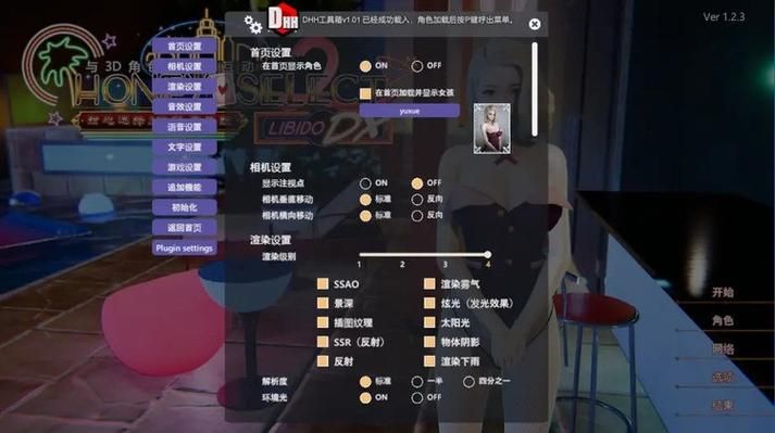 琦玉老师驾到！甜心选择2MOD汉化版更新了什么？