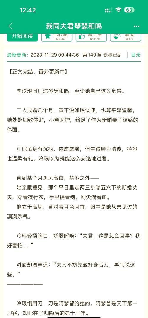 琴瑟完结下载地址:哪里可以下载完整版琴瑟小说? 琴瑟完结下载地址:哪里可以下载完整版琴瑟小说?