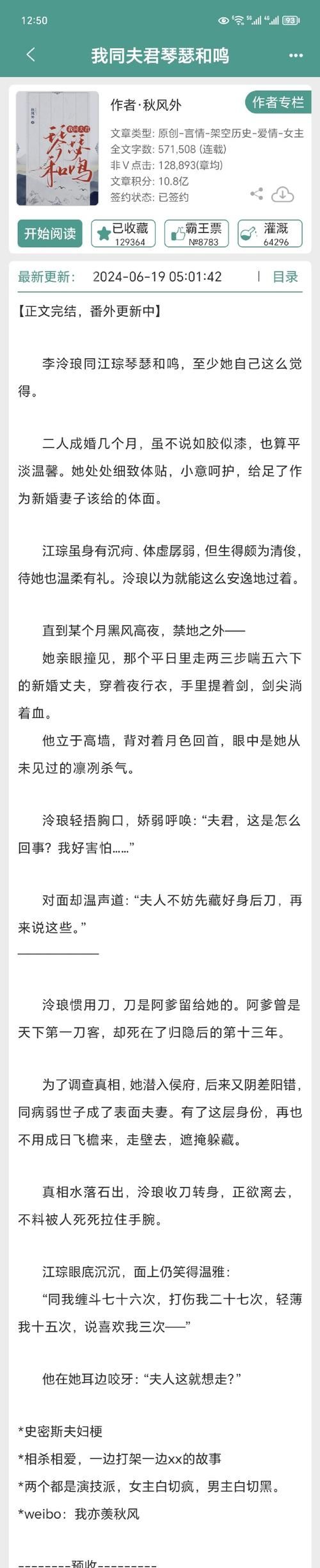 琴瑟完结下载地址:哪里可以下载完整版琴瑟小说? 琴瑟完结下载地址:哪里可以下载完整版琴瑟小说?