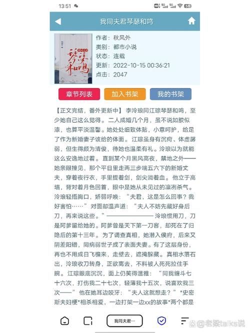 琴瑟完结下载地址:哪里可以下载完整版琴瑟小说? 琴瑟完结下载地址:哪里可以下载完整版琴瑟小说?