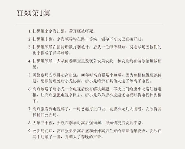 琴瑟完结最新更新：精彩剧情回顾，感动落泪！