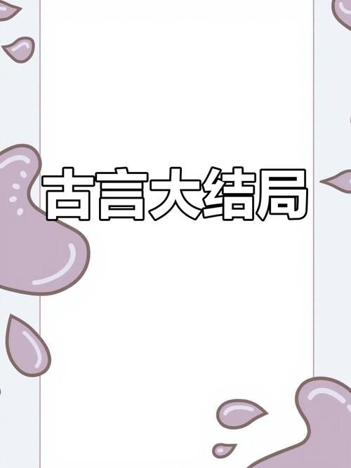 琴瑟完结最新版本在线阅读:一口气看完超爽 琴瑟完结最新版本在线阅读:一口气看完超爽