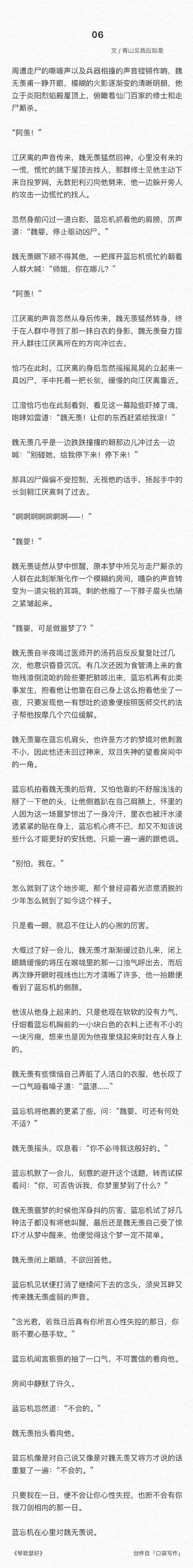 琴瑟完结最新版本是多少？完整版在哪里看？