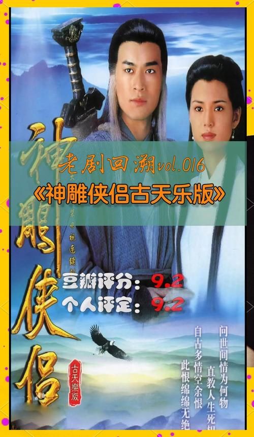 琴瑟完结杨过游戏：那些年我们玩过的神雕侠侣