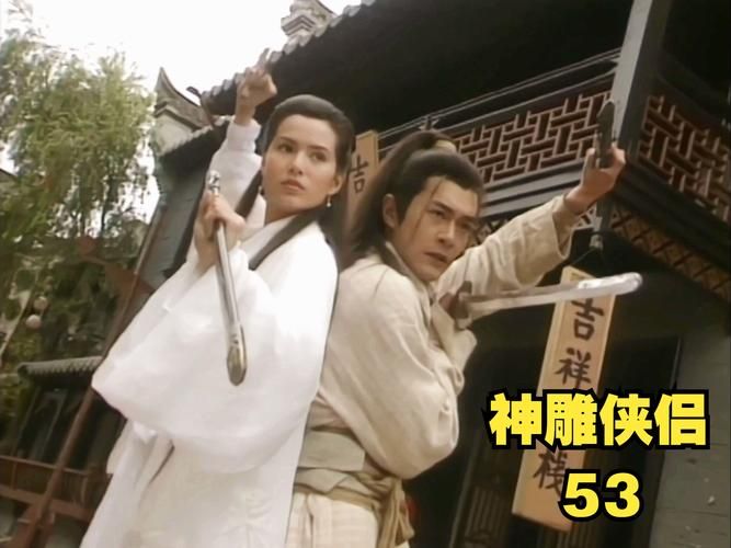 琴瑟完结杨过游戏：那些年我们玩过的神雕侠侣