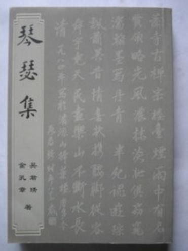 琴瑟完结版本大全：所有作品合集在线阅读