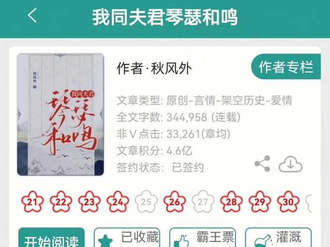 琴瑟小说完结了，怎么下载阅读呢？