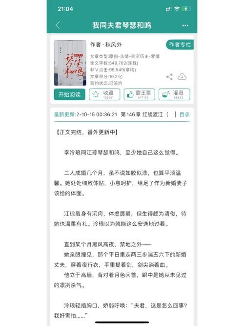 琴瑟小说完结版下载地址，都在这里了！