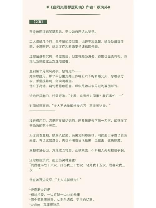 琴瑟小说完结版下载：最新完整版资源下载地址