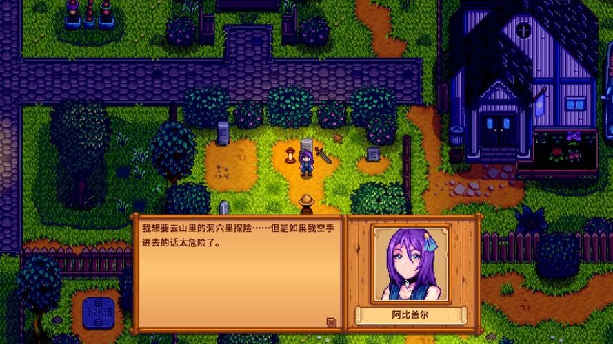 瑟瑟谷物语安卓版下载：带你体验不一样的星露谷