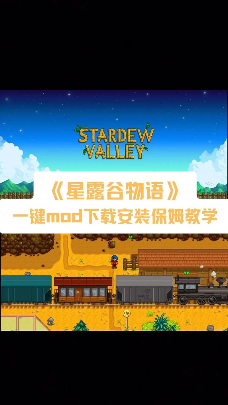 瑟瑟谷物语官网：超详细游戏下载及MOD安装教程