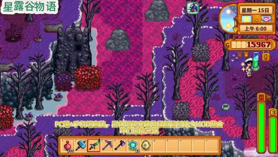 瑟瑟谷物语杨过游戏：魔改版星露谷物语好玩吗？