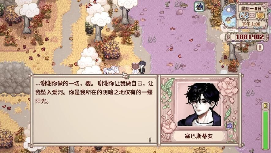 瑟瑟谷物语汉化版最新更新：有哪些让你心动的改动？