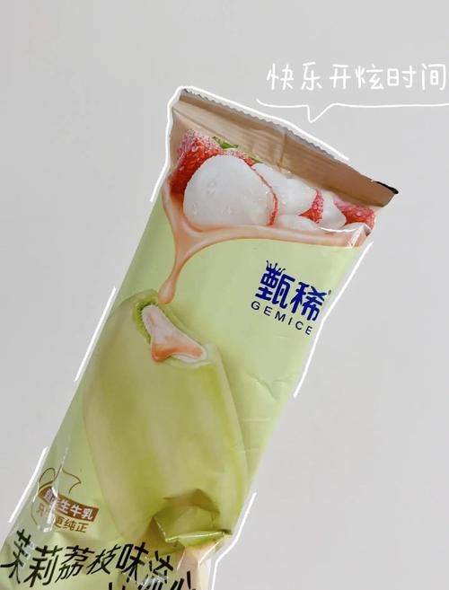 甄恬的冰激凌下载地址分享：百度网盘和夸克网盘资源