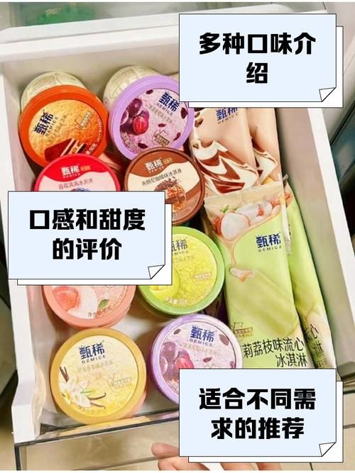 甄恬的冰激凌下载地址分享：百度网盘和夸克网盘资源