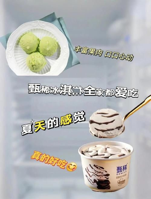 甄恬的冰激凌官方网站：玩家社区及互动交流