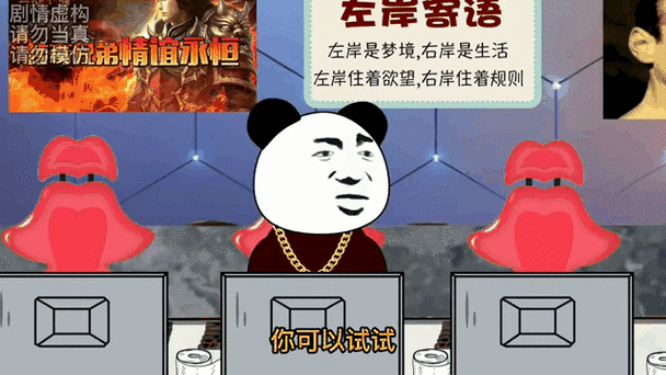 甄恬的冰激凌杨过游戏：超魔性沙雕游戏推荐