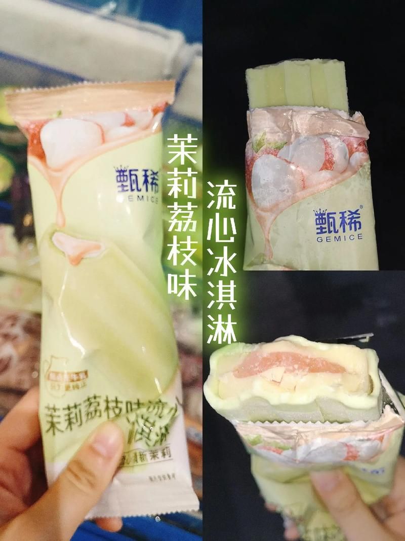 甄恬的冰激凌：安全可靠的下载途径推荐，远离病毒风险！