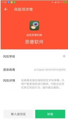 甄恬的冰激凌：安全可靠的下载途径推荐，远离病毒风险！